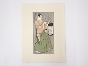 東洲斎写楽　市川男女蔵の富田兵太郎　手摺浮世絵木版画